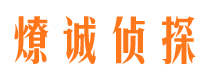 衡阳侦探